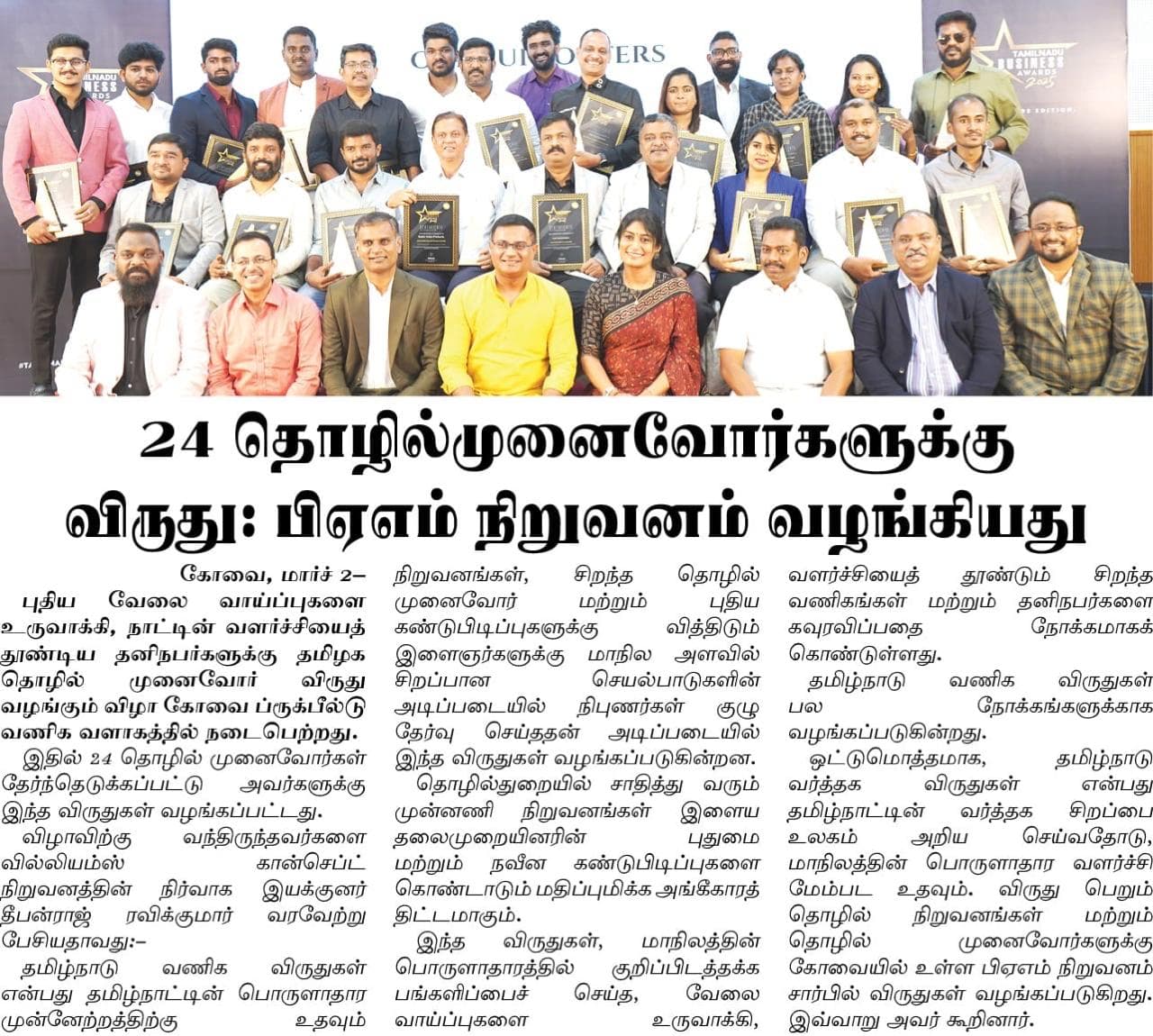 Tamil Nadu Business Awards — Best Emerging Civil Engineer
